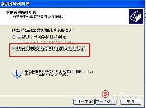 电脑如何安装网络打印机(各种系统)
