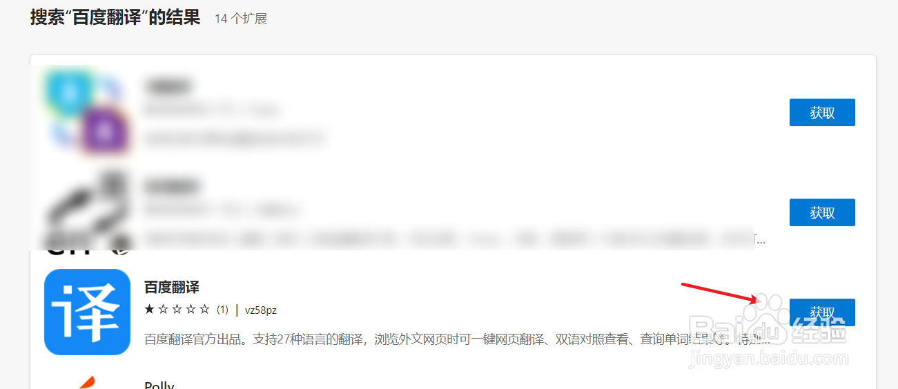 win10自带浏览器翻译网页