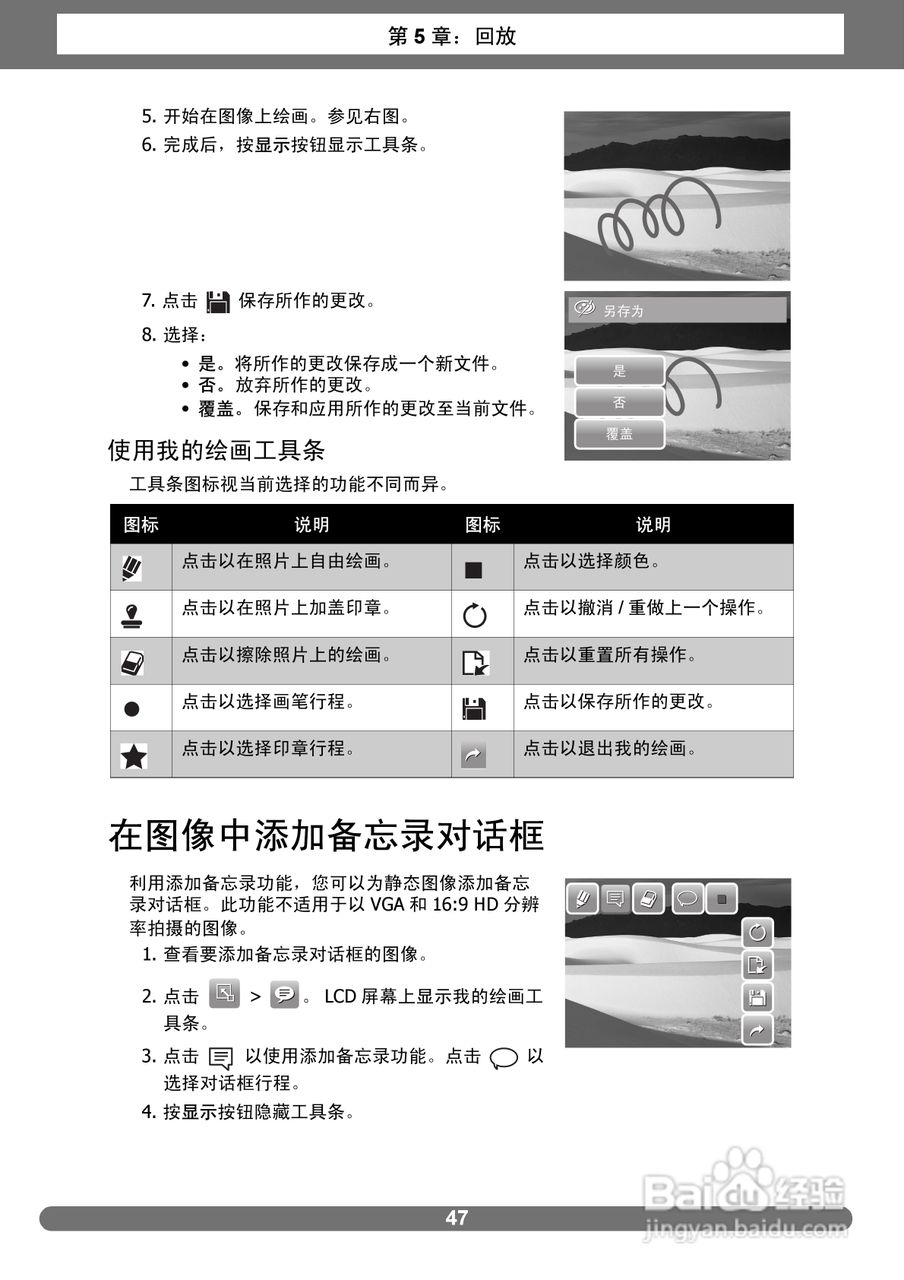 爱克发AgfaPhoto OPTIMA 2338mT数码相机使用说明书:[6]