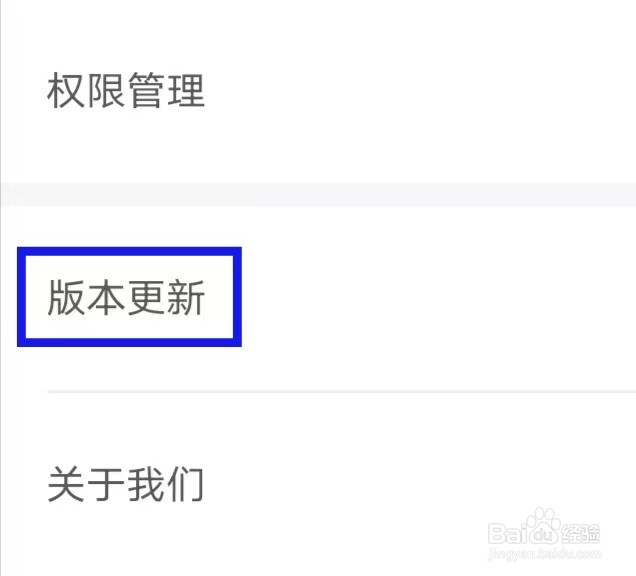 鱼泡网怎么进行版本更新