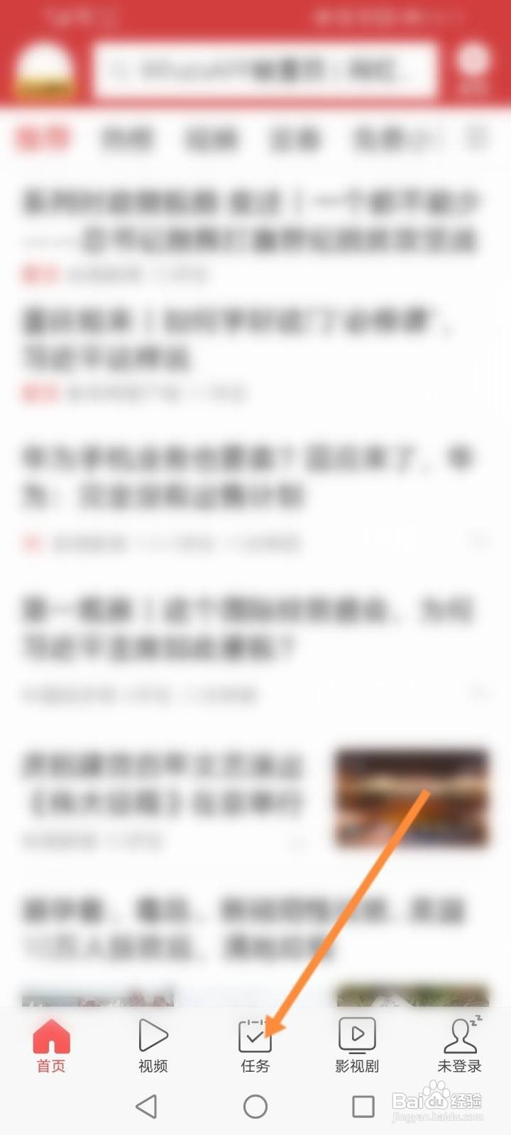 今日头条极速版邀请码在哪里输入