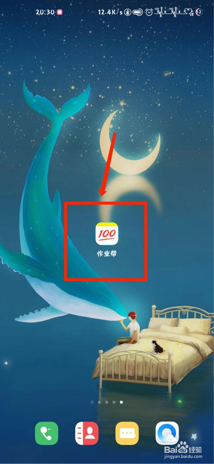 作业帮怎么查看余额提现记录