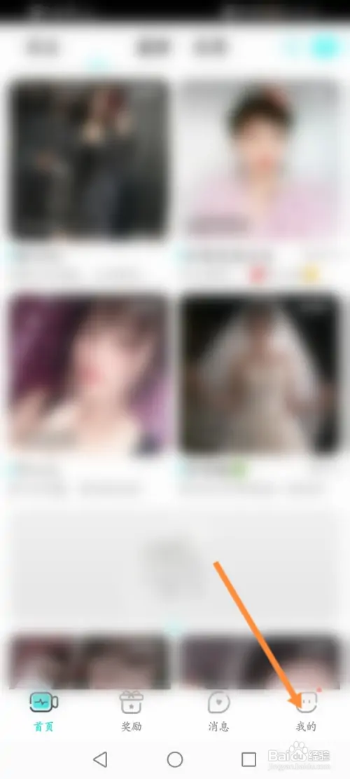 果冻直播如何绑定QQ