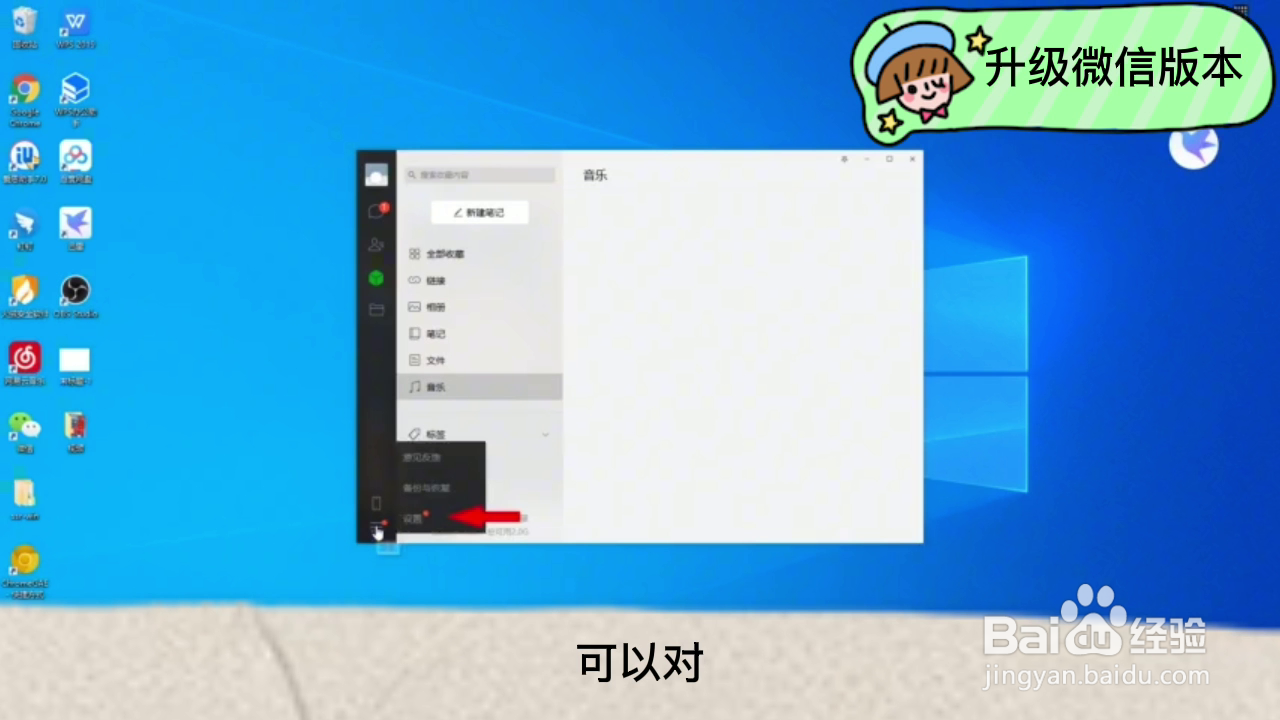 如何将微信升级至最新版本