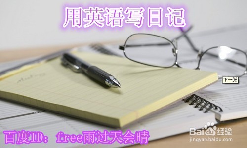 怎样学好英语提高英语成绩的方法?