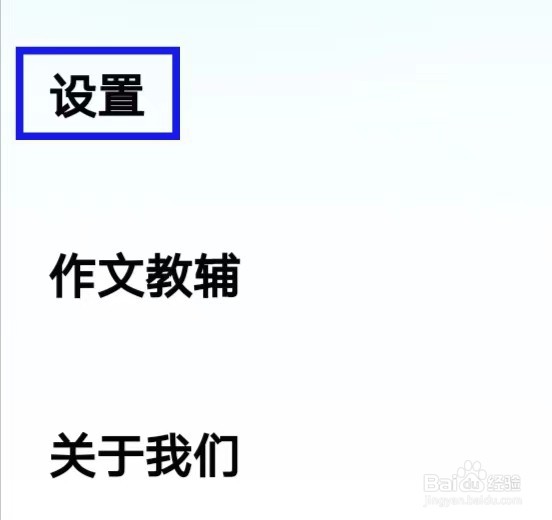 光速写作怎么查找账号与安全