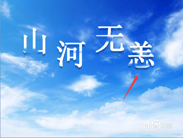 ppt插入文本框设置方法