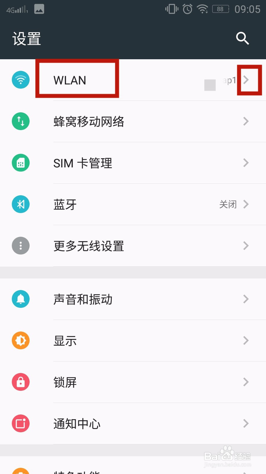 家里wifi密码忘记了怎么办