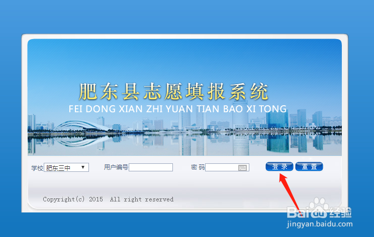 怎样登录中考填报志愿的网址
