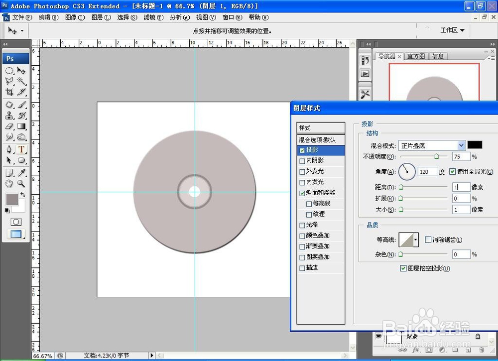 PS软件如何设计简单的光盘效果图