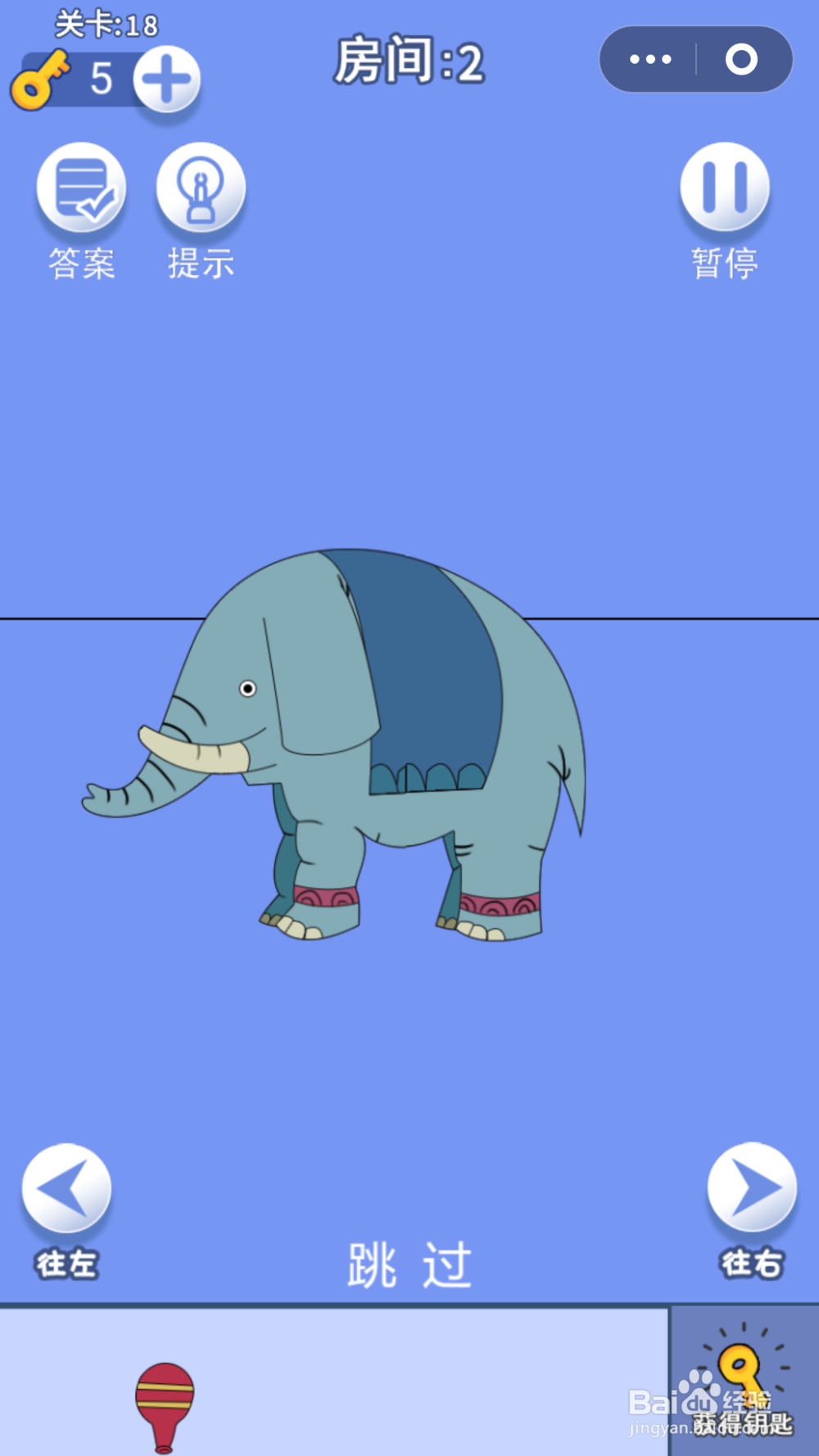 脑力大逃亡第二章第十八关通关攻略
