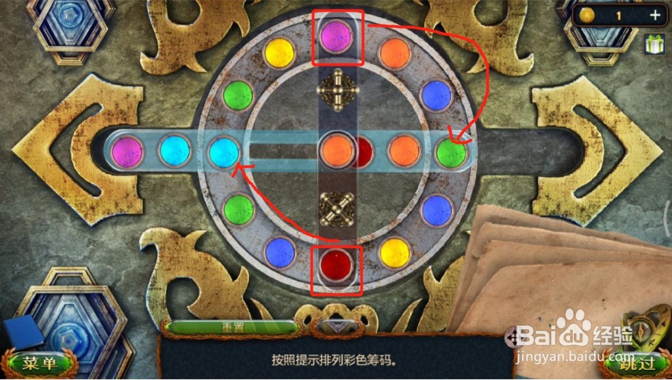 密室逃脱20巨人追踪排列彩色筹码游戏怎么过