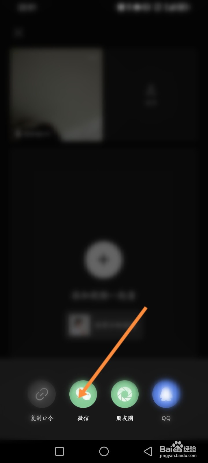 剪映怎么邀请好友一起拍