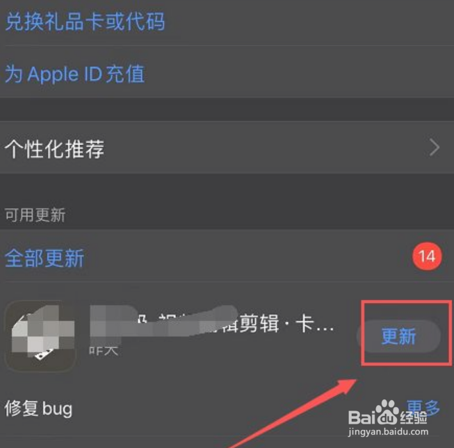 怎么更新app版本