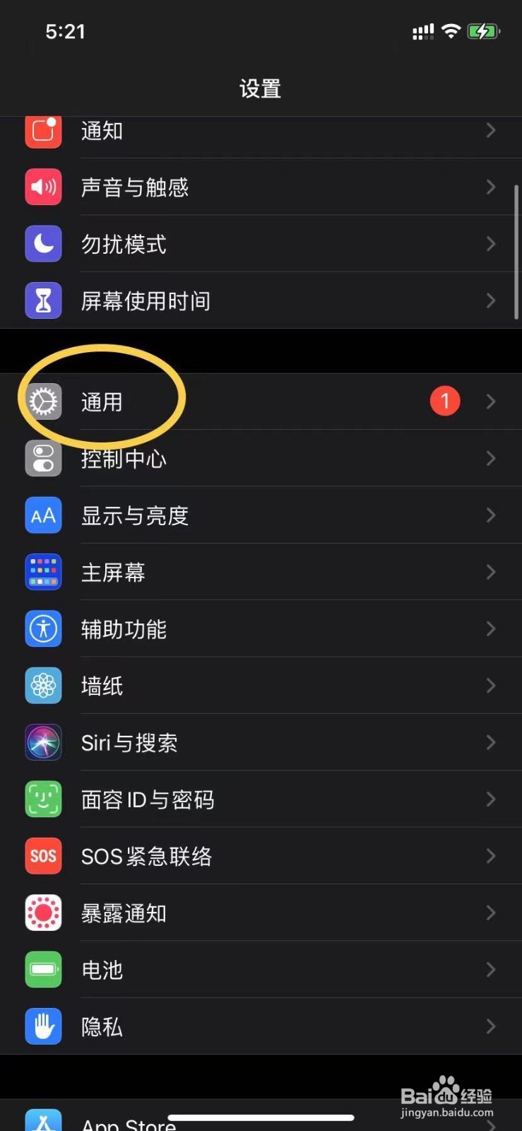 iphone怎么关机