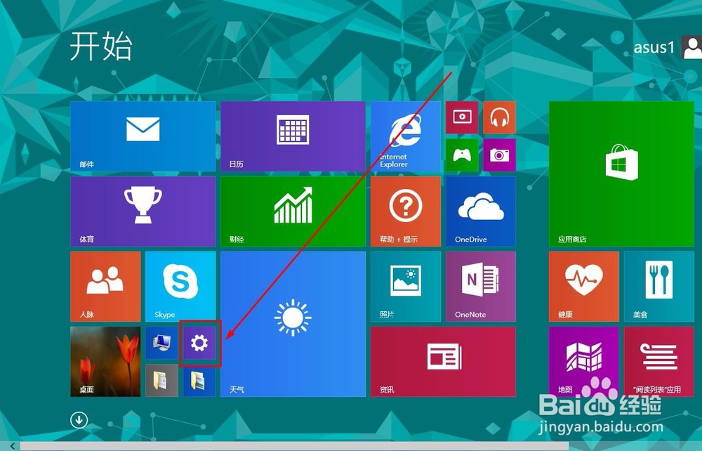 windows8系统怎么修改屏幕休眠时间