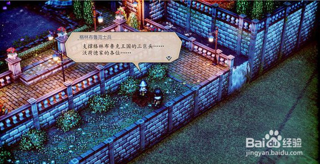 三角战略任务黑夜已至怎么过关