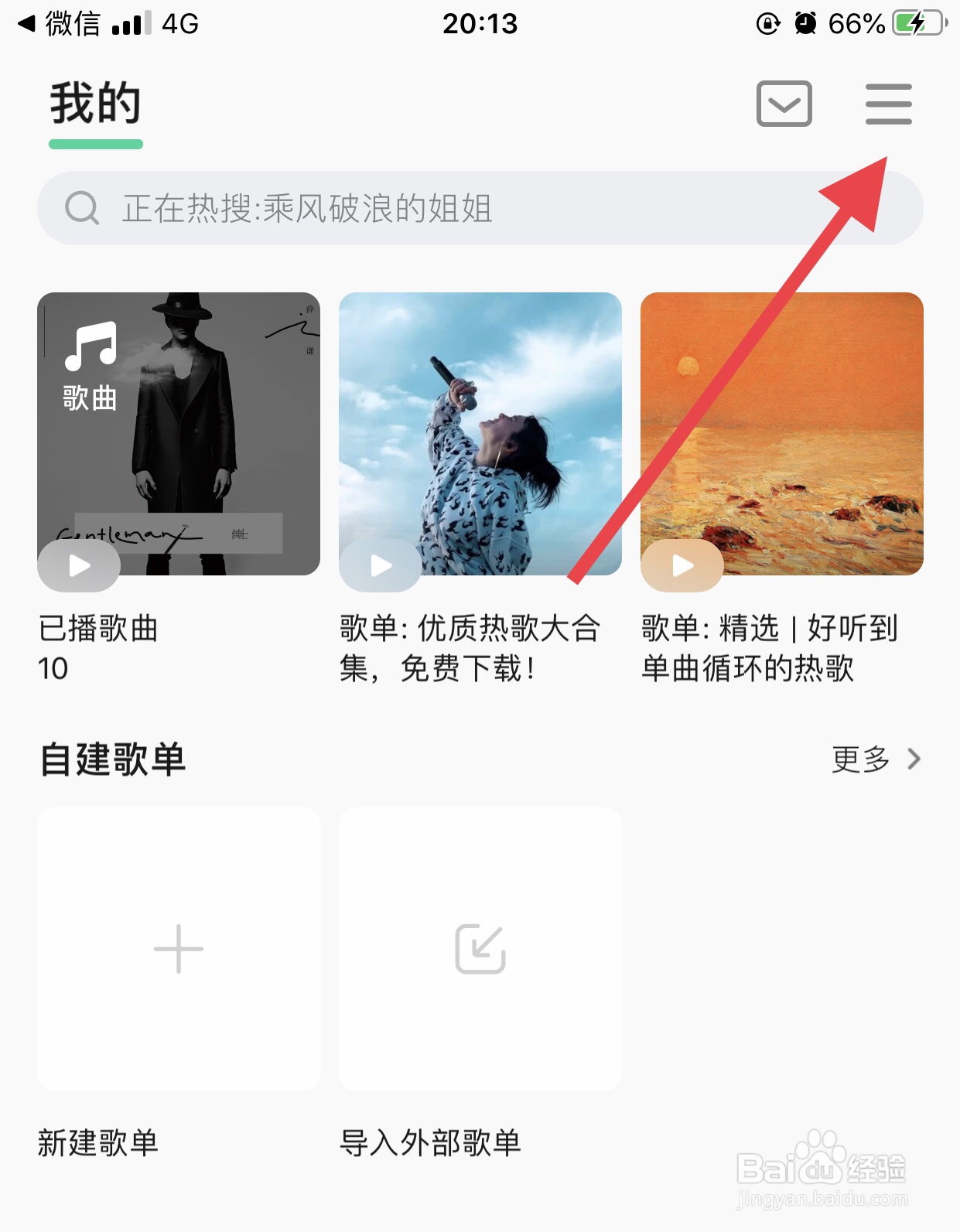 QQ音乐怎么自定义时间定时关闭歌曲