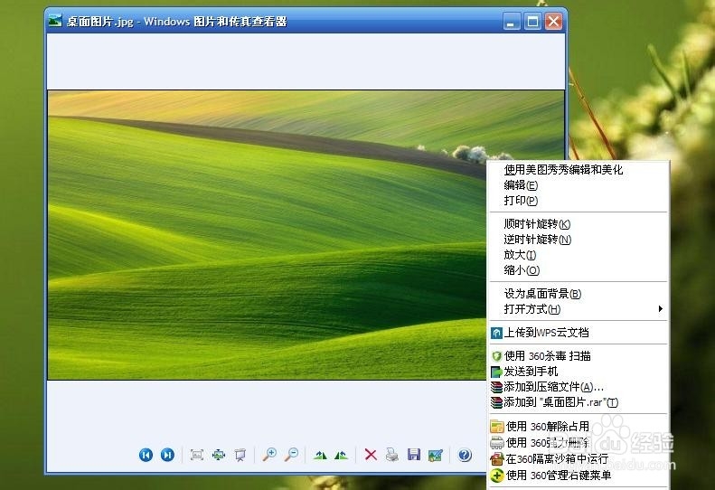 怎么设置电脑的桌面背景