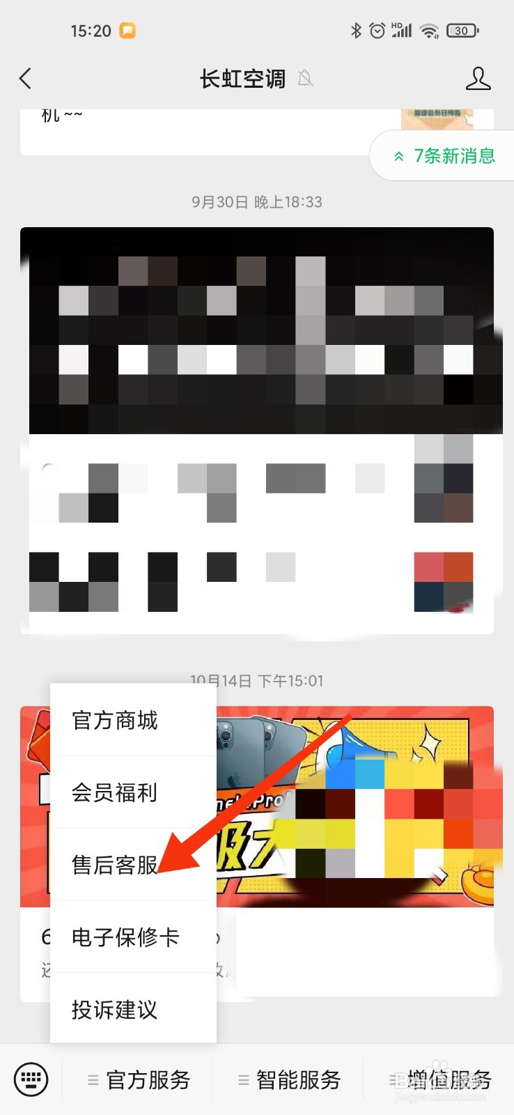 长虹空调e6是什么故障怎么解决