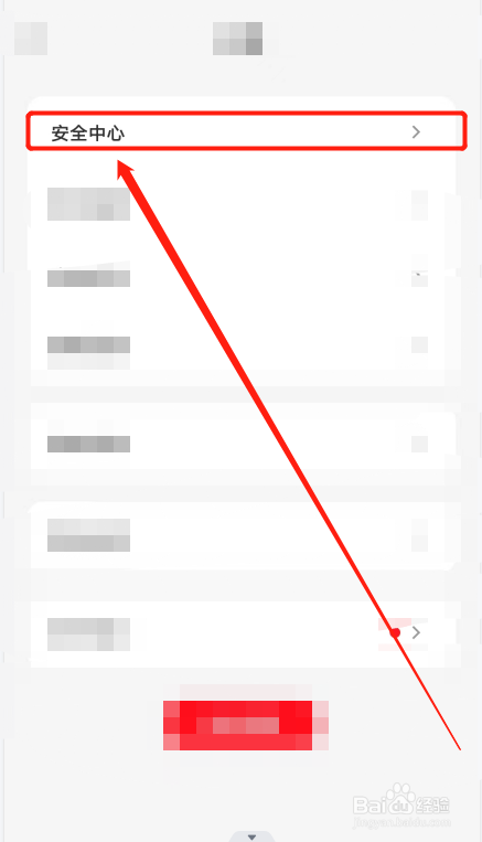 如何将“云闪付”的登录设置设置成指纹登录