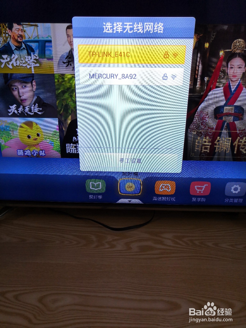 电视怎么连接wifi？