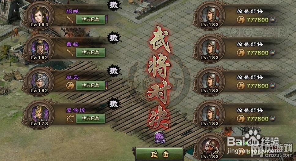 攻城掠地183徐晃怎么打