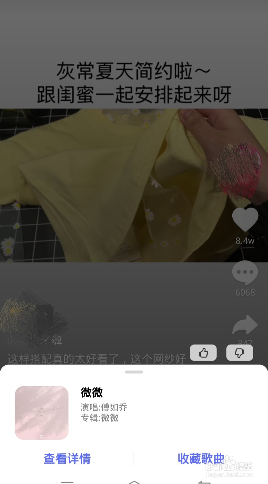 如何识别视频中的背景音乐?(vivo s1)