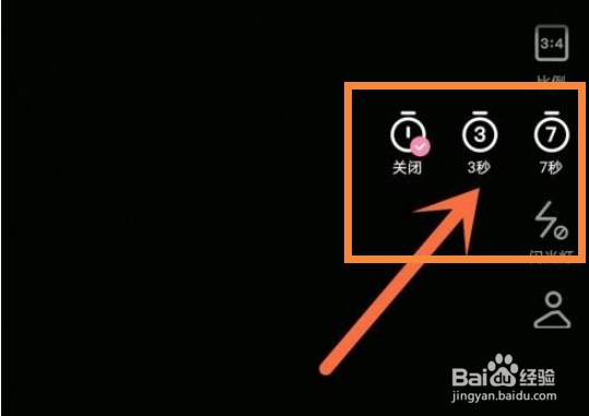 轻颜相机怎么定时拍摄