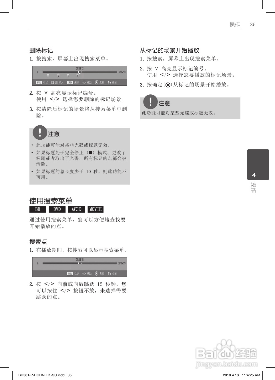LG BD560蓝光播放器使用说明书:[2]