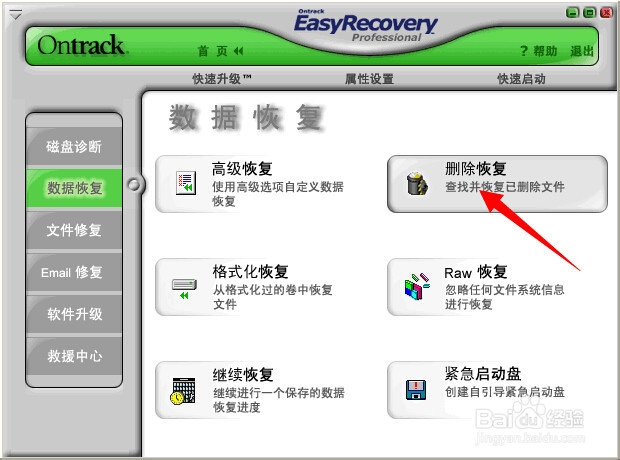 电脑误删文件了怎么恢复