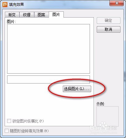 wps演示文稿怎么简单快速设置背景