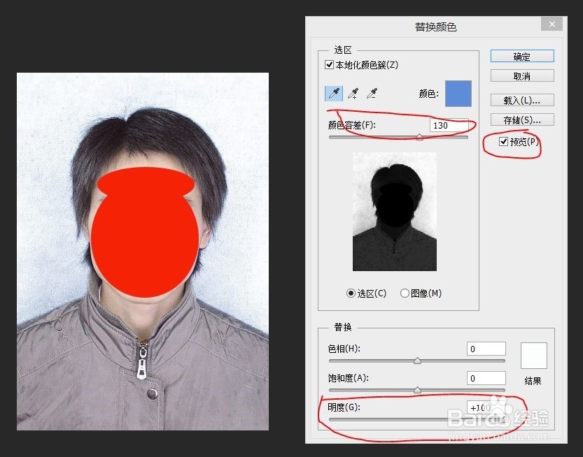 更换证件照背景颜色,更改证件照照底色