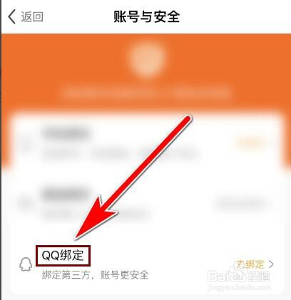 酷狗直播如何绑定QQ账号