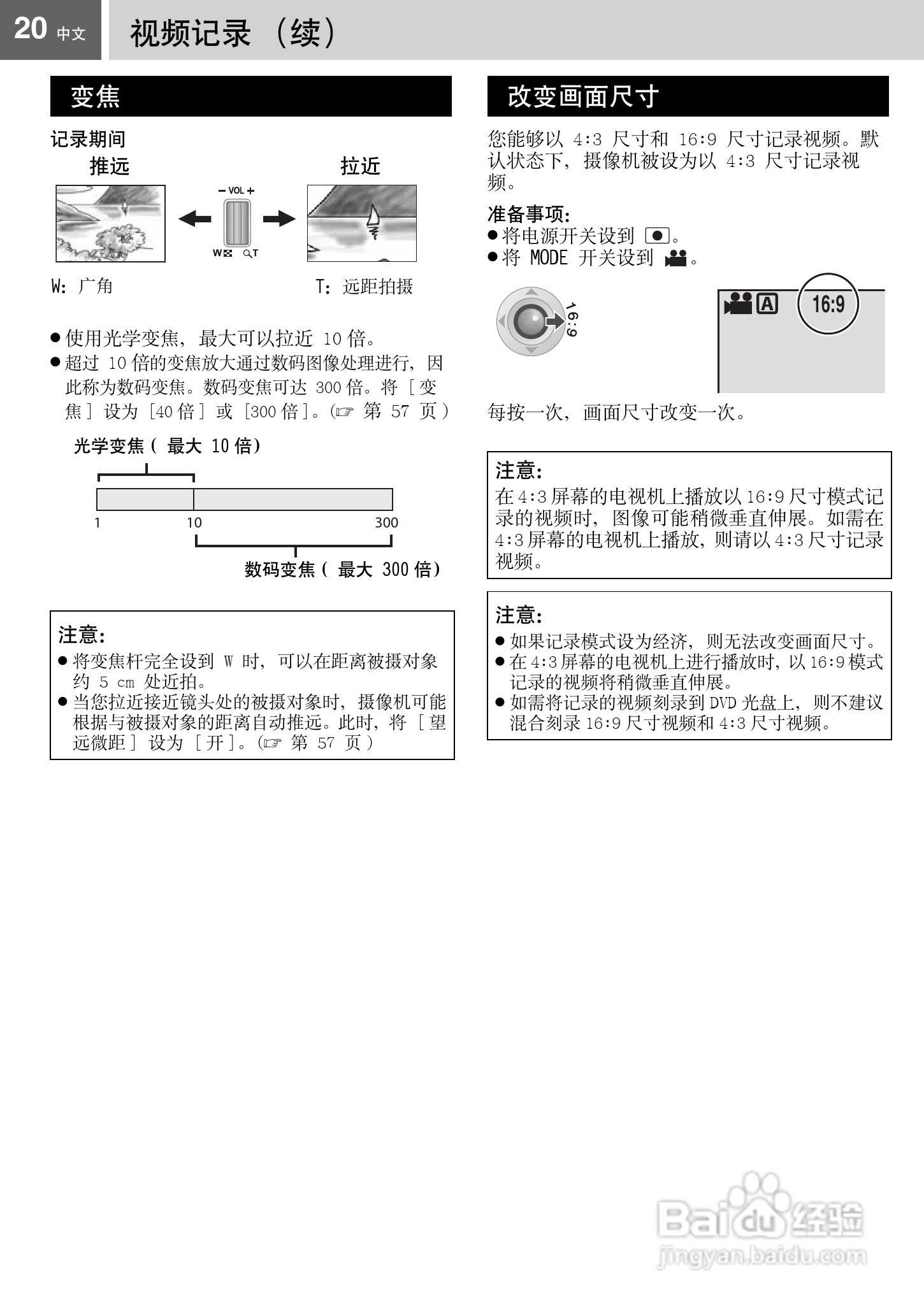 JVC GZ-MG77AC数码摄像机说明书:[2]