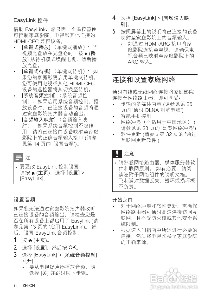 PHILIPS HTS5583影音组合用户手册:[1]