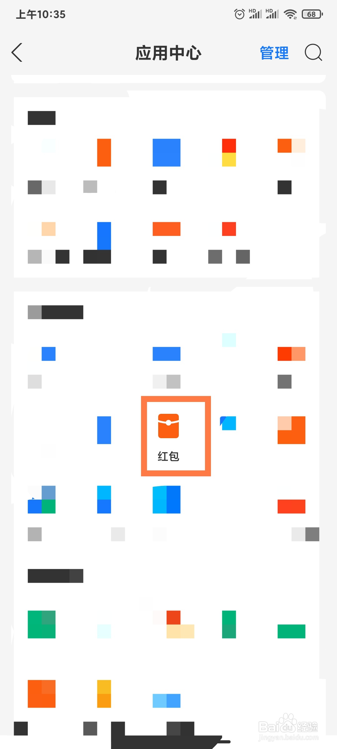 如何给微信好友发支付宝红包