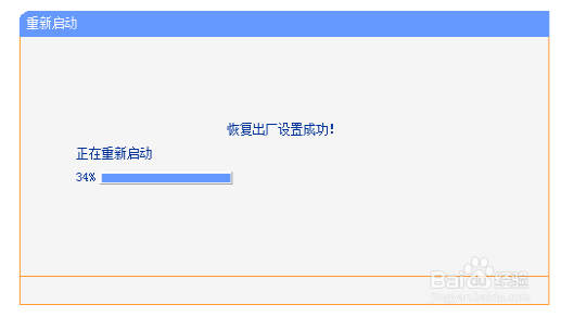 路由器怎么恢复出厂设置