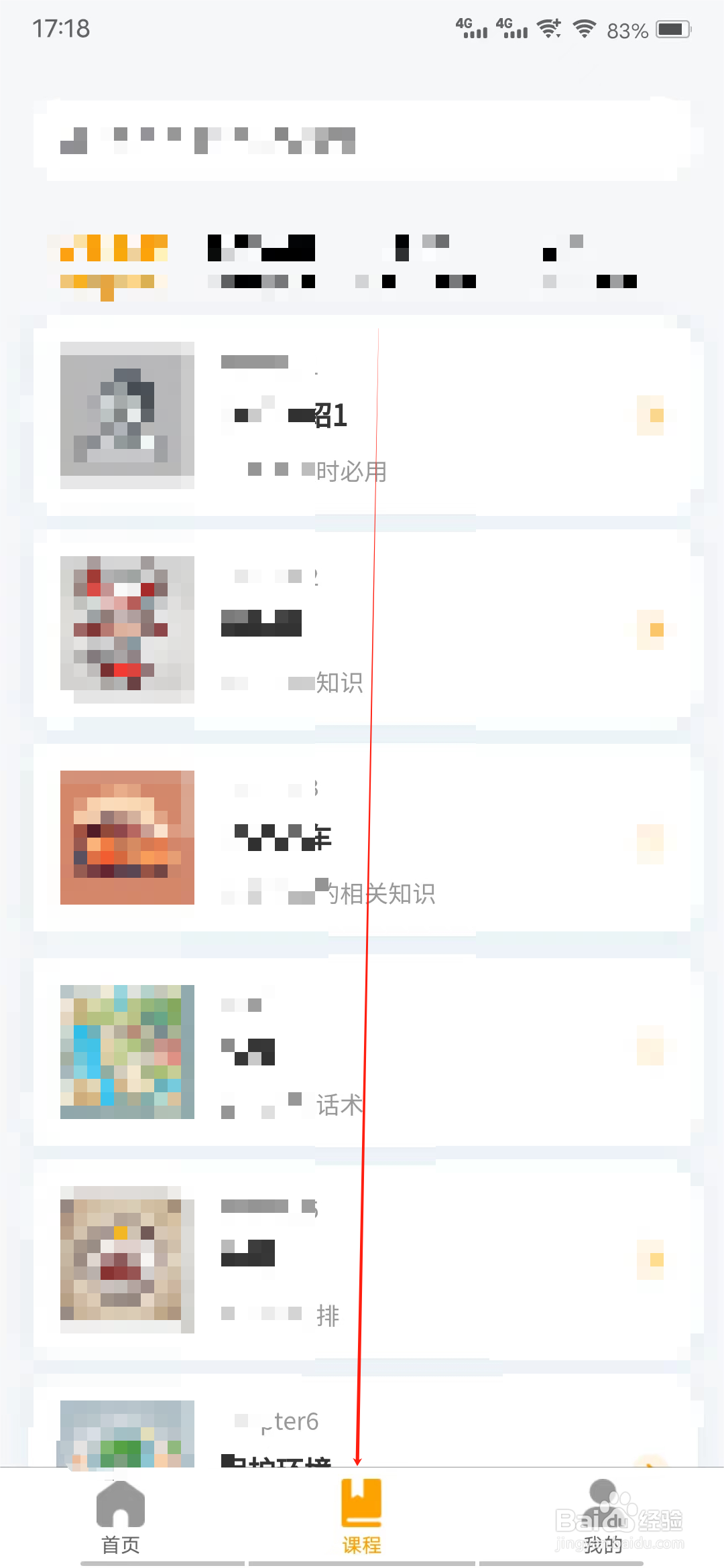 英语大师怎样查看同事沟通词汇