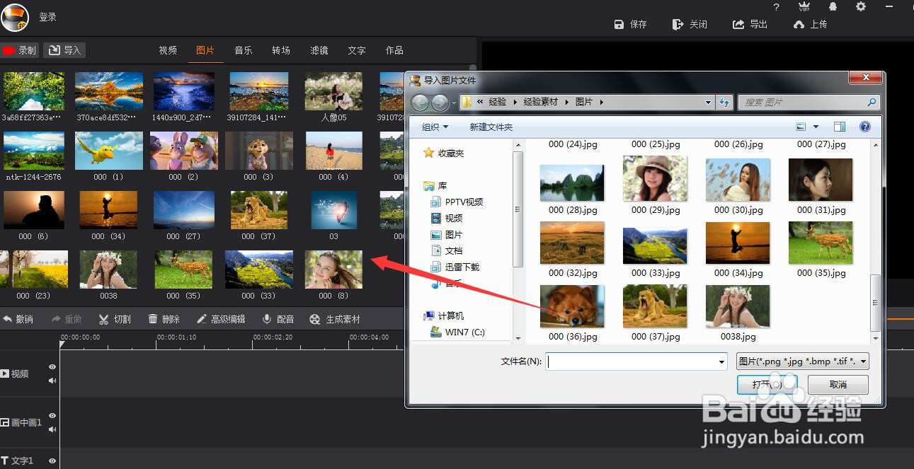 拍大师的对角左上转场效果怎么制作
