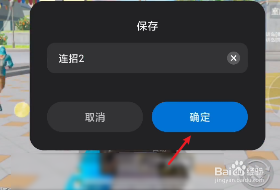 红米k40自动连招怎么没了