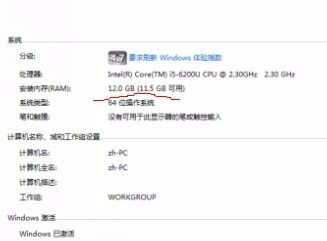 Windows系统怎么查看是32位还是64位
