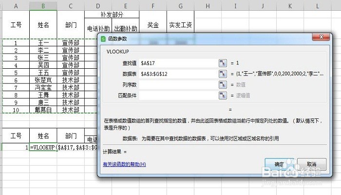 如何快速的制作工资条