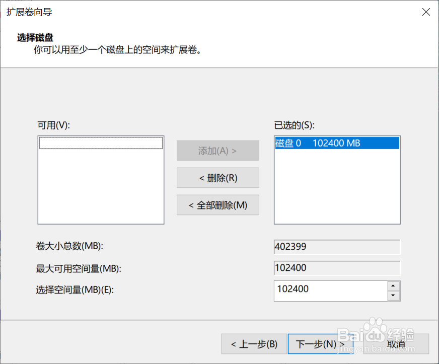 win10电脑怎样合并磁盘分区