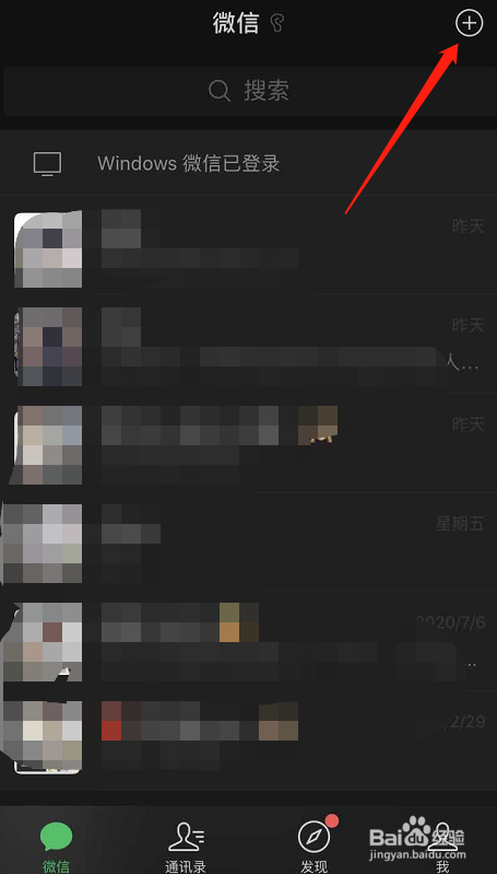 微信如何设置赞赏码