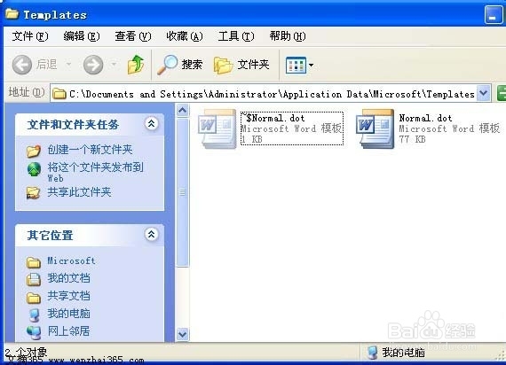 word安全模式解除