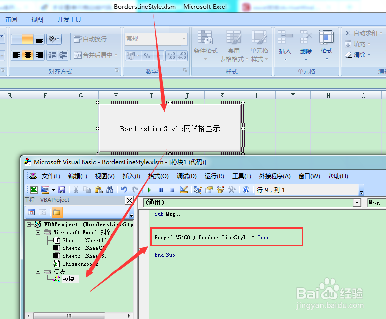 图示EXCEL表格vba系列67之BordersLineStyle网格