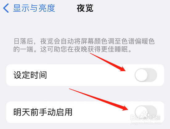 苹果手机户外屏幕突然变暗