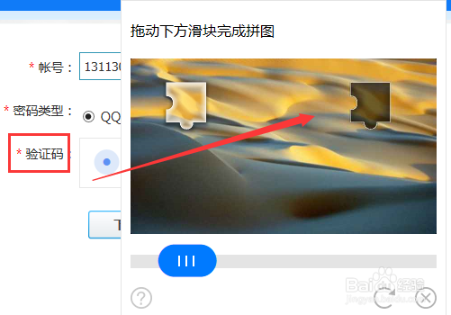 QQ邮箱独立密码怎么找回
