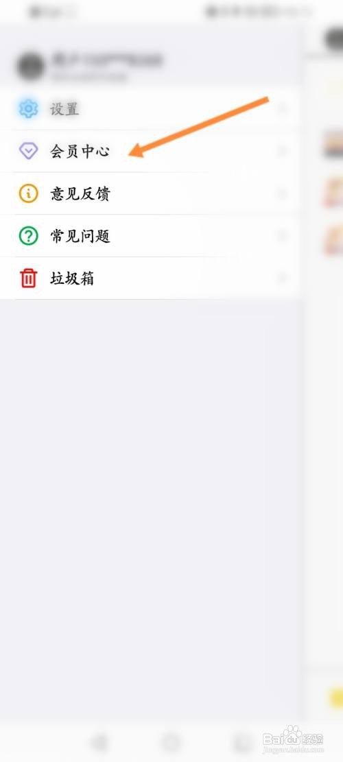云记软件到哪开通会员